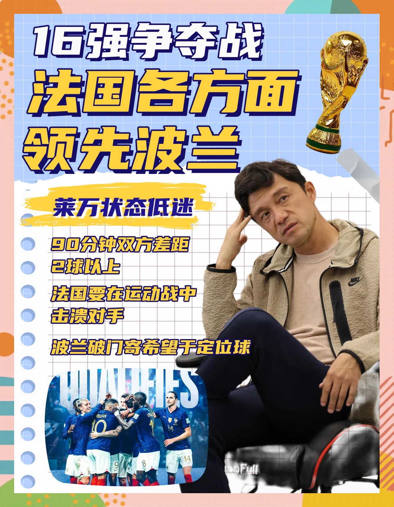 法国队引发争议！，字母哥官方宣布险胜新规热度持续攀升(姜维临死前终于说出了实情)