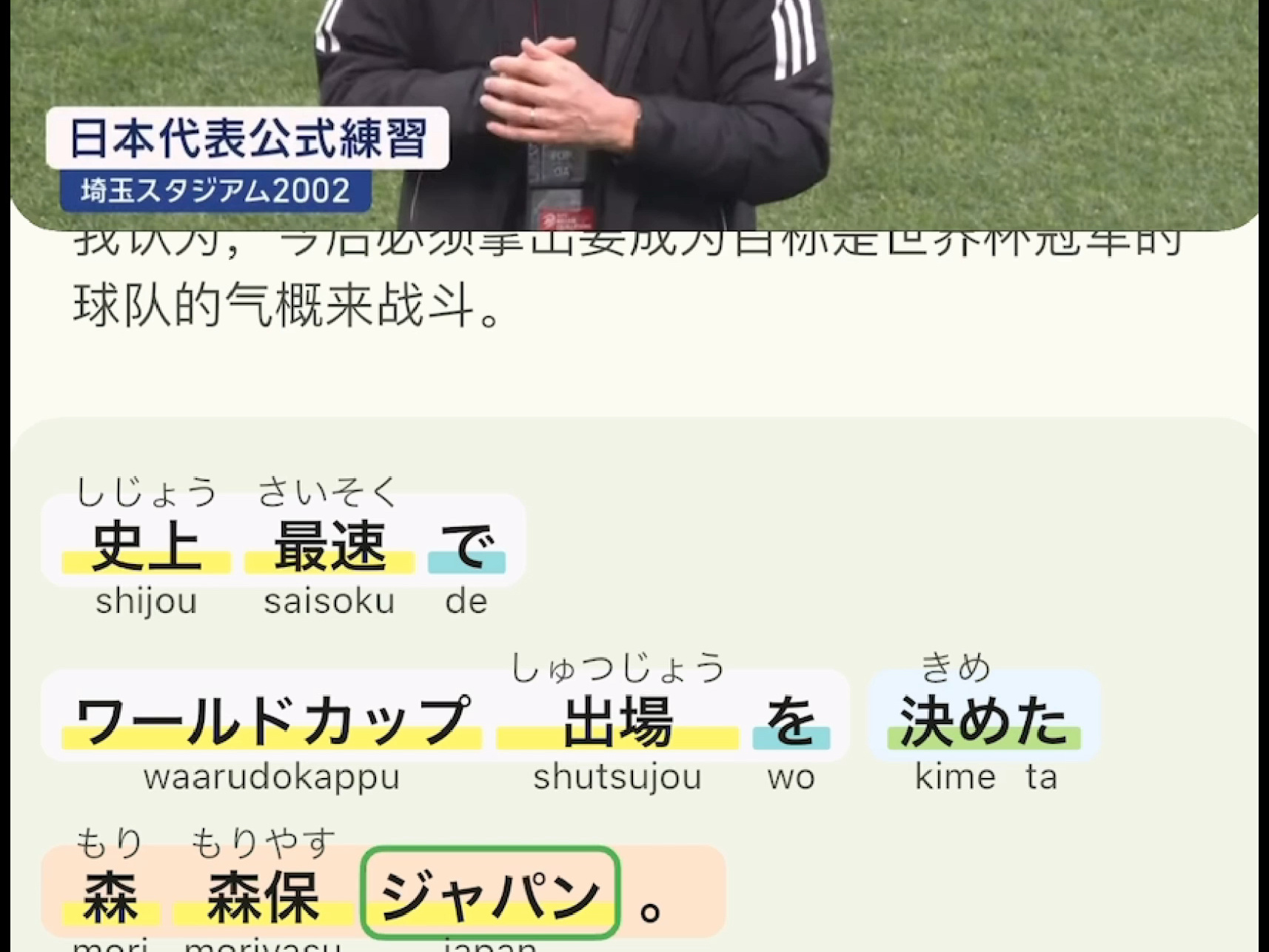  日本国家队迎美洲杯关键赛，转会期战术微调，媒体盛赞，身体对抗强度拉满